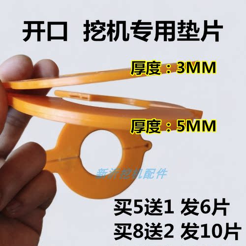 挖机垫片免拆斗轴挖掘机挖斗销子垫圈圆形开口耐磨马拉头加厚垫片 - 图0