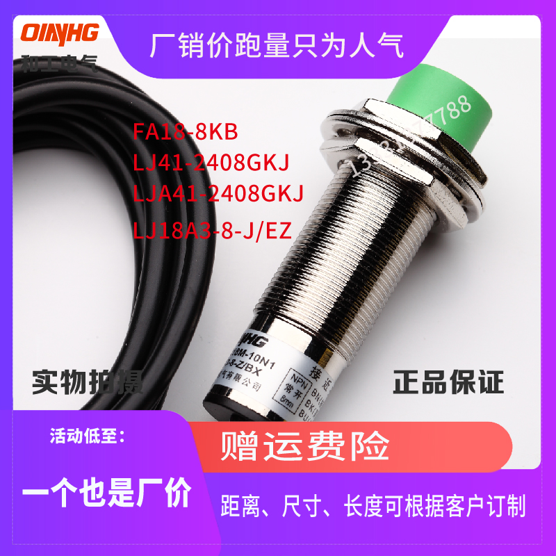 和工金属接近开关HG-LJA18M-10N1 NPN常开 24V电感式传感器-图1