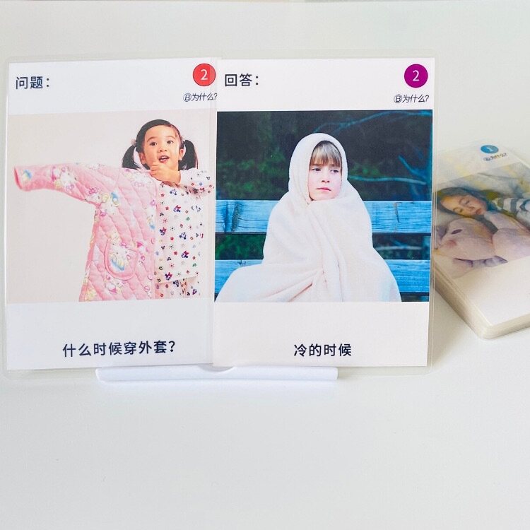 人气 因果关系提问与回答宝宝认知卡片语言发育迟缓语言训练教具
