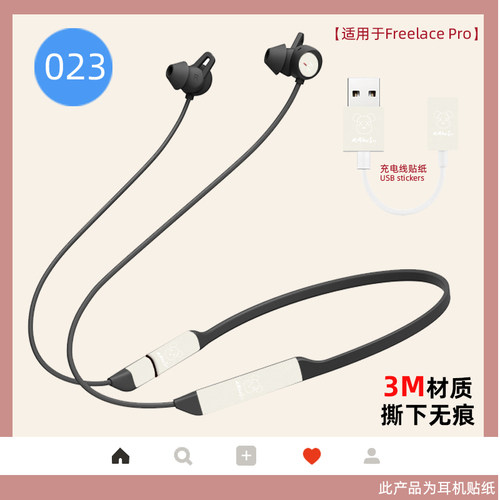 适用于华为freelacepro2/1代贴纸防刮耐磨3M材质磨砂质感耳机贴膜 - 图0