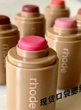 新品Rhode腮红棒hailey海莉piggy唇颊两用freckle口袋skin腮红膏
