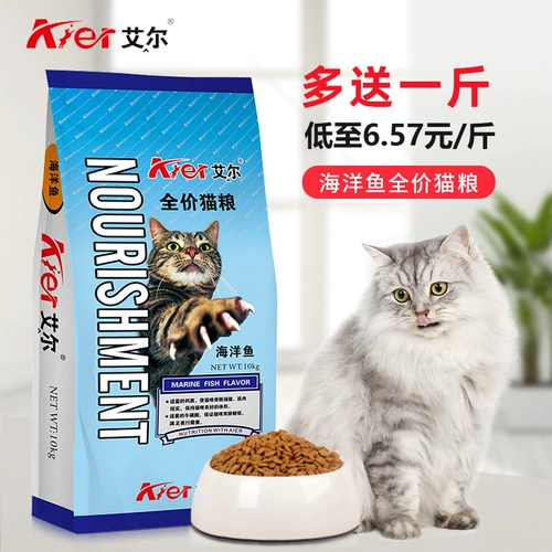 El Cat Food, Haiyang Fish 10 кг кошачья кошка, кошки, кошки сухой пищи, блуждая в котят 20 фунтов бесплатной доставки