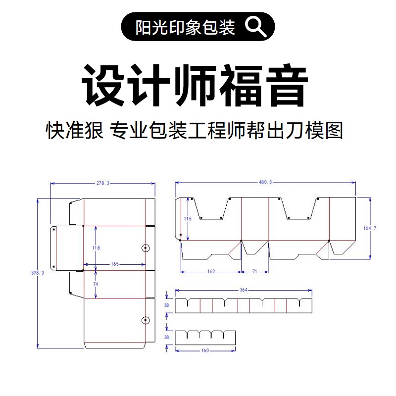 包装刀模展开图代画刀版图绘制折叠纸盒天地盖扣底抽屉盒刀模设计 - 图1