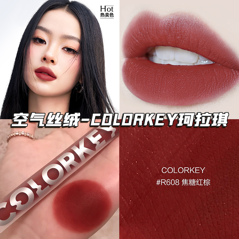 Colorkey珂拉琪小黑镜唇釉成膜不沾杯702 708丝绒空气哑光608正品 - 图2