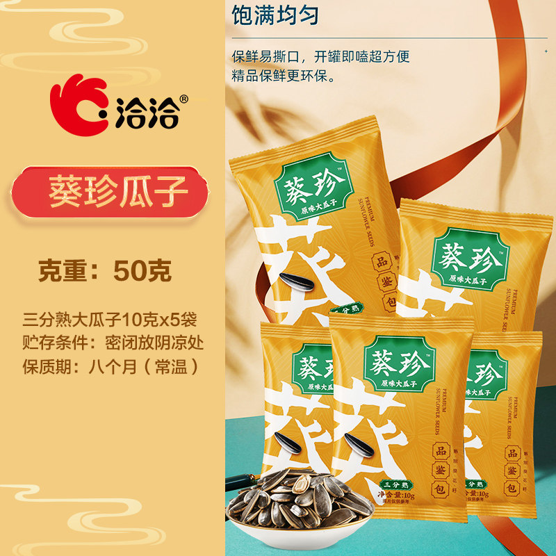 洽洽坚果礼盒多口味混合坚果干休闲零食大礼包节日礼盒送礼走亲戚,淘宝优惠券,粉丝福利购,淘宝优惠卷