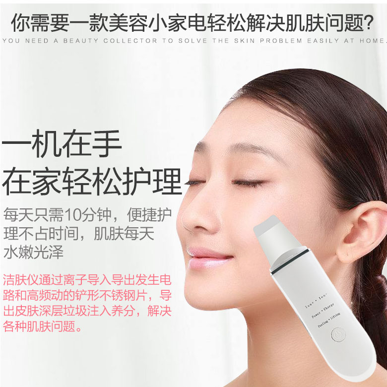 超声波去黑头仪器超薄铲皮机美容洁面仪毛孔清洁器黑头粉刺导出仪 - 图0