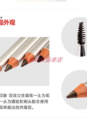 璀璨印象盈彩持久眉笔专柜正品