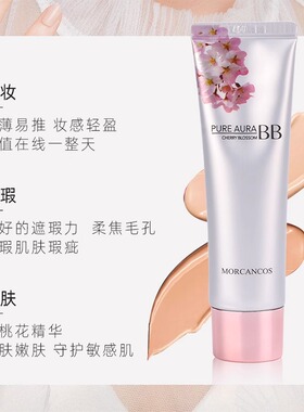韩国摩肯水润沁肤BB霜提亮遮瑕