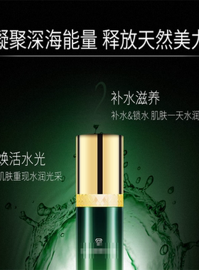 莱摩绿鱼籽水乳精华面霜深度补水