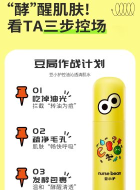 豆小护祛痘淡化痘印敏感肌可用