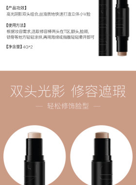 唐三彩双头修容棒高光遮瑕侧影粉
