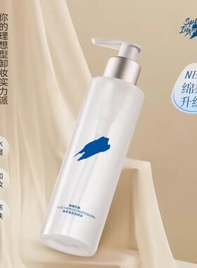 璀璨印象卸妆油卸妆液深层清洁