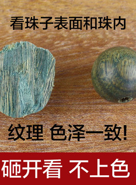 南美洲绿檀小孔顺纹自然风佛珠
