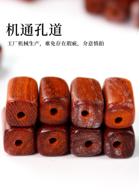 红檀木散珠方形珠长方体木珠子13MM红铁木豆DIY手串佛珠文玩配件