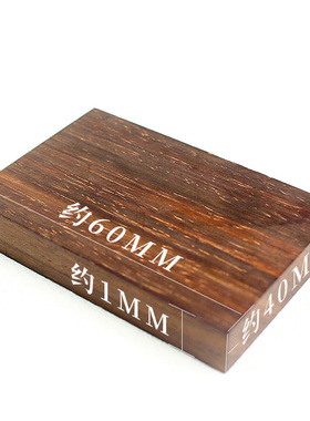 461无事牌diy雕刻手把件材料绿檀花梨木吊坠木牌中式檀木木质挂件