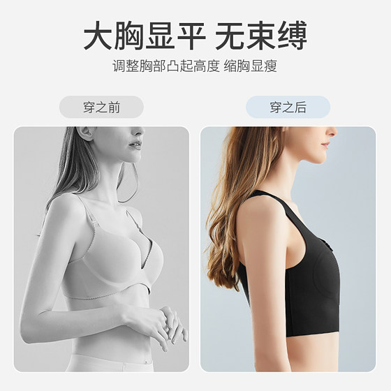 Corset bra for large breasts to look smaller, prevent sagging and super flat