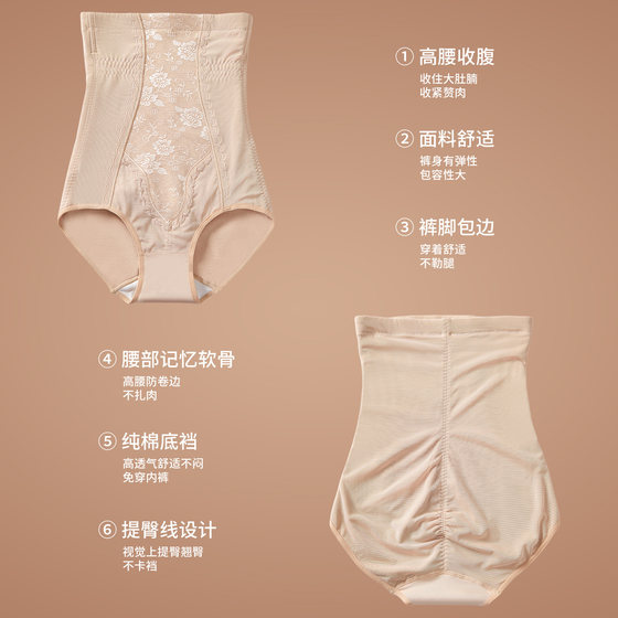Warm and velvet high-waisted belly-controlling butt-lifting underwear that fully covers the buttocks