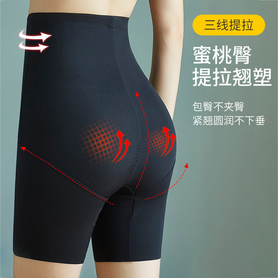 Anti-exposure safety pants, thin, butt-high, large size, traceless