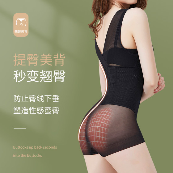 Thin breast-supporting and tummy-slimming one-piece seamless shapewear