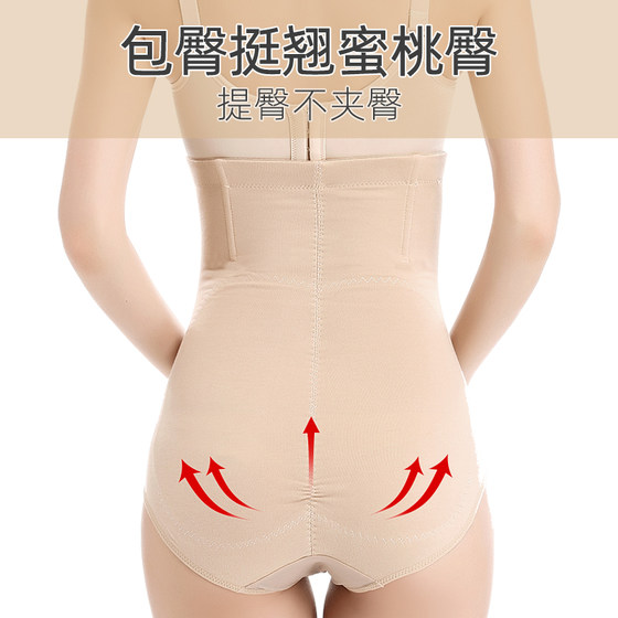 Postpartum pure cotton tight-fitting tummy control underwear