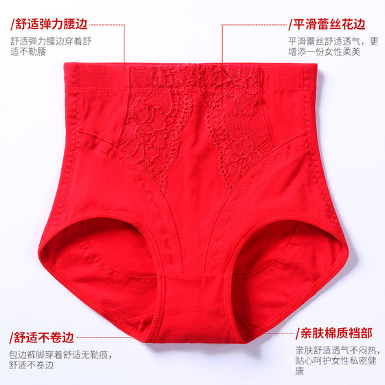 Big red zodiac year of the horse, high-waisted belly-controlling underwear for women's wedding, butt-raising waistband, belly-slimming, pure cotton crotch