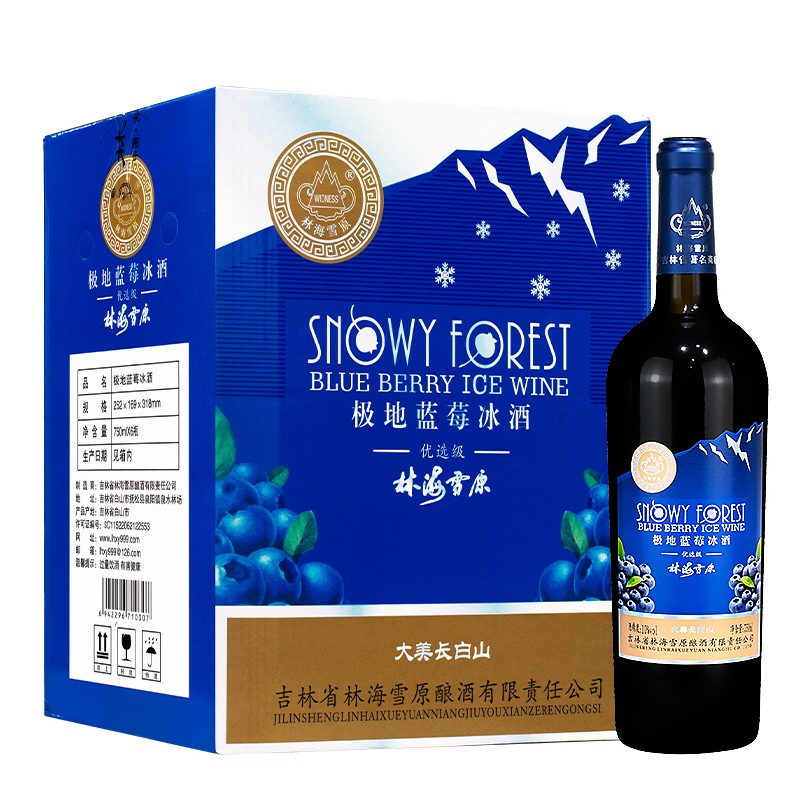 林海雪原极地蓝莓冰酒10度吉林长白山特产冰霜蓝莓甜型蓝莓酒果酒-图3