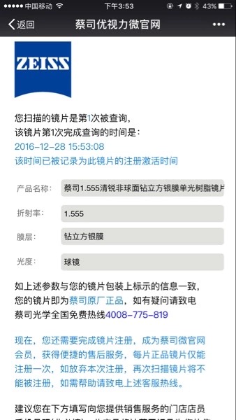 德国CS镜片A系列莲花膜清锐钻立方膜树脂近视眼镜片正品可验证 - 图2