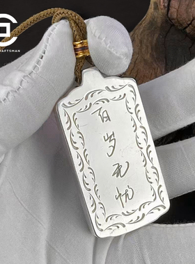 村口工匠新款纯银925吊牌吊坠