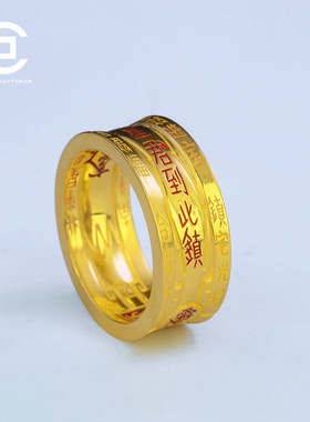 村口工匠足金太岁星君天师戒指