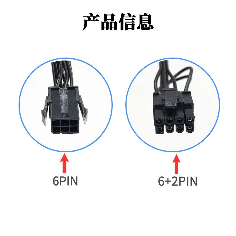 PCIE 显卡6针6pin转显卡8针8pin 18AWG 电脑主机箱电源转接延长线 - 图1