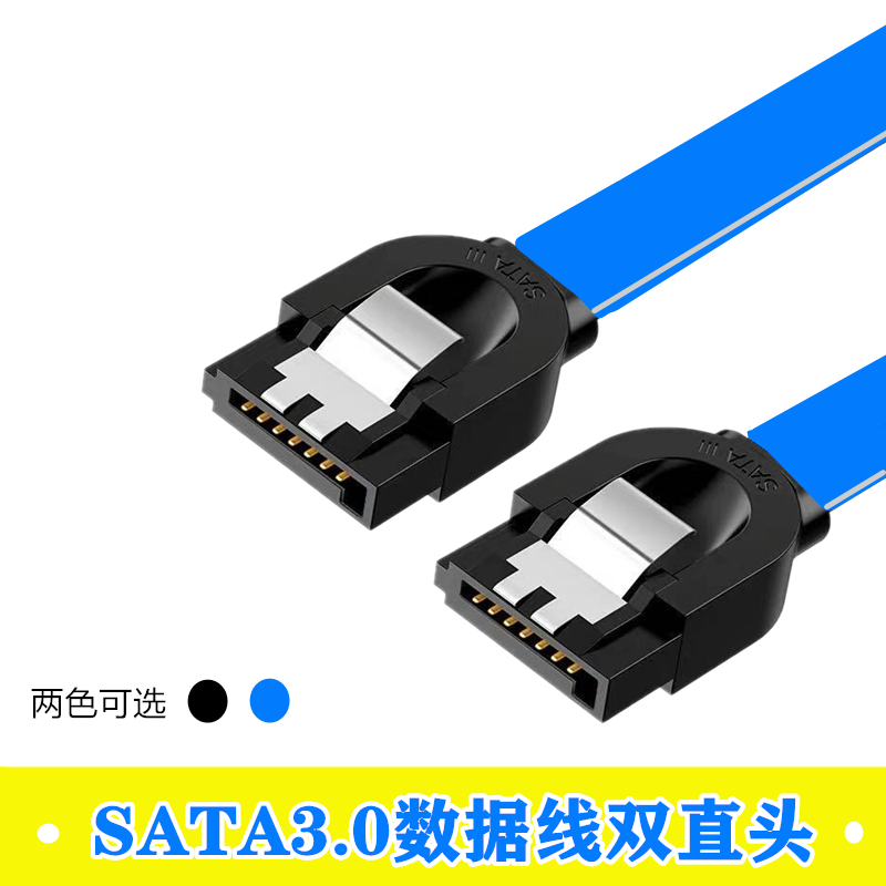 全新纯铜 台式机机械硬盘 SSD固态硬盘 SATA数据线高速硬盘数据线 - 图2