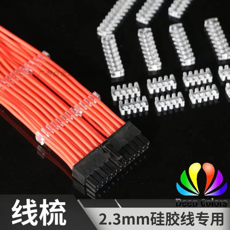 主板显卡排线理线夹固定电源线2.3mm电源线理线器亚克力理线梳1.7,淘宝优惠券,粉丝福利购,淘宝优惠卷