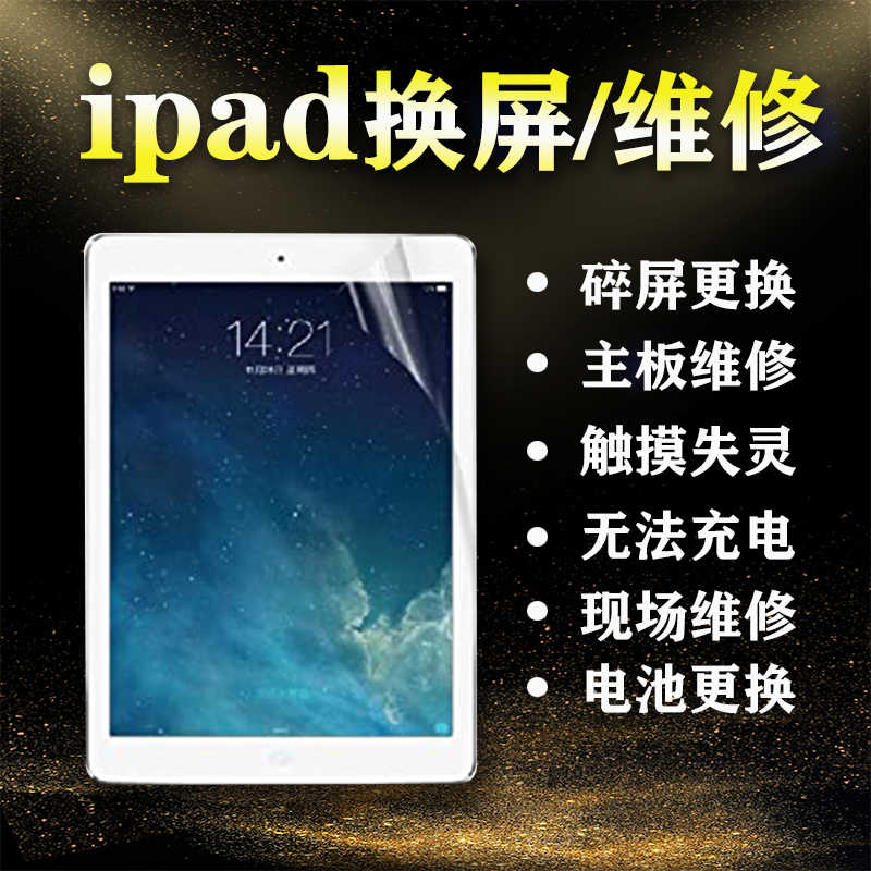 Ipad修 新人首单立减十元 21年9月 淘宝海外