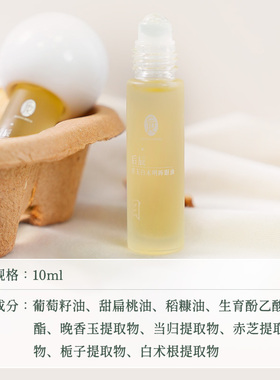 后辰白术明眸眼油精华油抗皱淡化紧致眼部护理保湿眼周按摩精油
