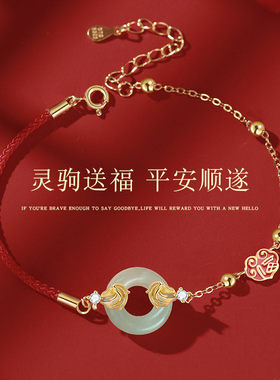 2026新款马本命年平安扣红绳手链