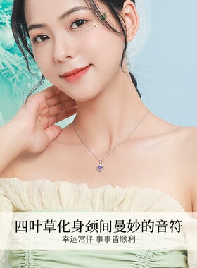 四叶草紫水晶项链女七夕2025新款