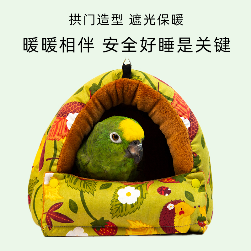 加厚鹦鹉保暖鸟窝鸟巢保温睡窝鸟屋吊床牡丹玄凤过冬神器Fatbird-图1