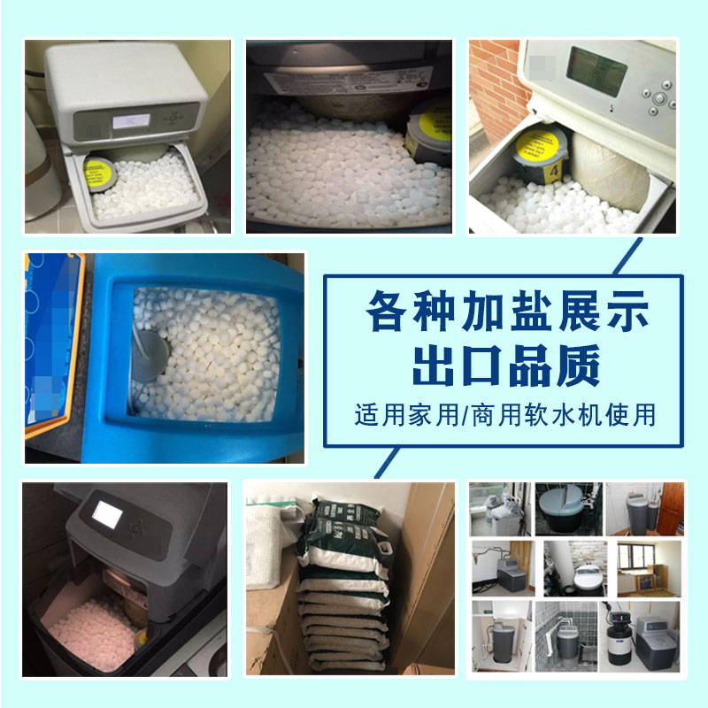 中盐软水盐家用软水机专用盐能延长机器寿命高档史密斯软化盐爆款 - 图2