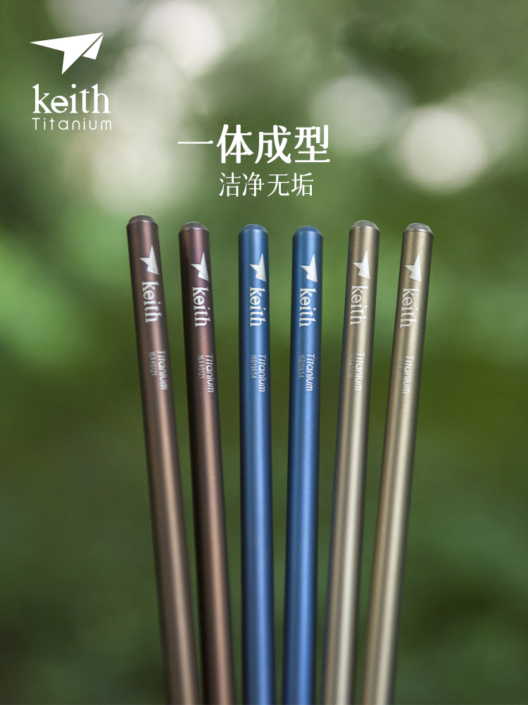 Keith铠斯新品纯钛健康家用筷子幻彩色空心筷便携户外露营餐具 - 图1