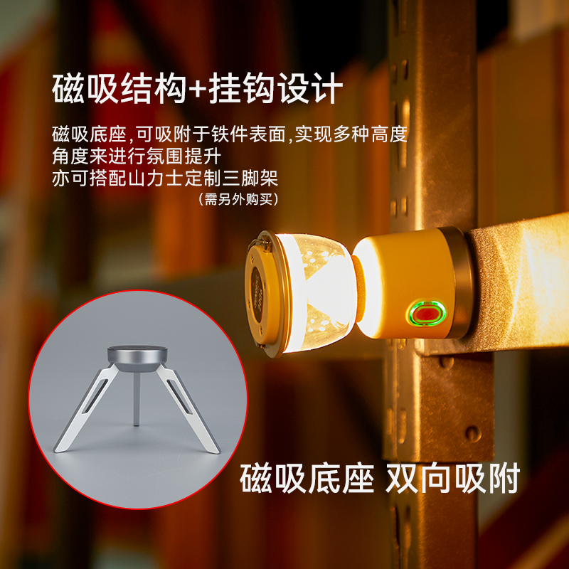 山力士拾光轻量化随身营地灯户外露营帐篷野营led氛围灯照明灯 - 图3