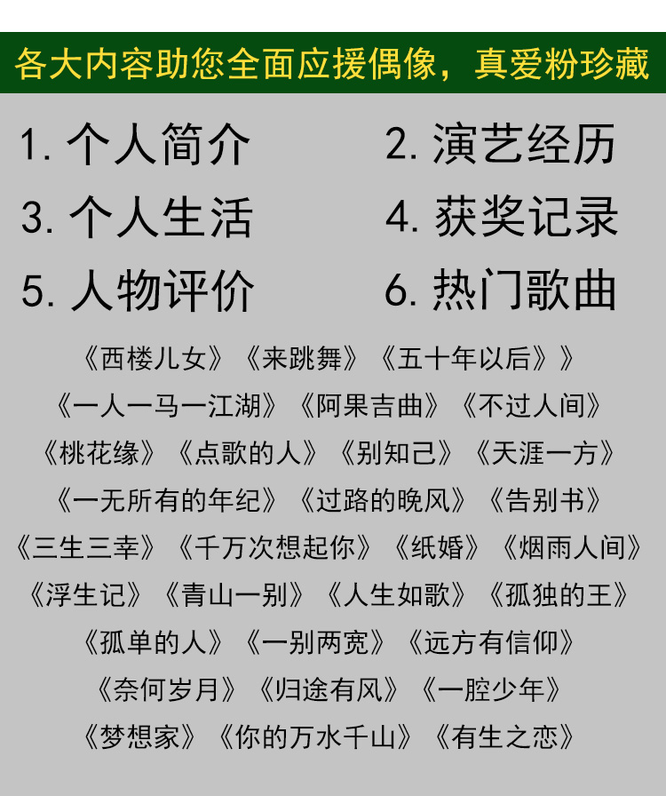 海来阿木歌词本字帖周边经典老歌民谣抖音热门歌曲钢笔临摹练字帖-图0