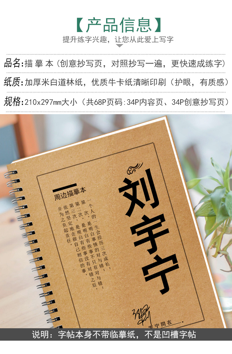 刘宇宁歌词本语录字帖周边签名新专辑应援粉丝女学生钢笔歌词字帖 - 图0