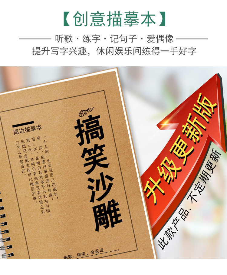 沙雕语录字帖搞笑句子爆笑热门段子网络流行梗逗比聊天硬笔练字帖