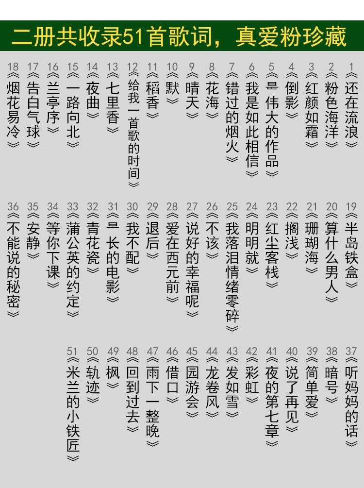 周杰伦歌词字帖周边歌词本Jay亲笔签名专辑杰迷应援物钢笔练字帖