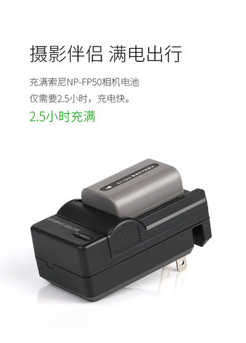 适用于 索尼FP50电池DCR-HC20 HC17E HC26E HC3E HC85 HC96充电器 - 图3