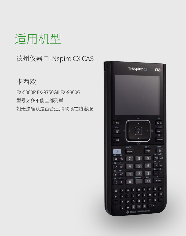 德州仪器计算器TI-Nspire CX CAS充电线/器TI-84 PLUS USB数据线 - 图2