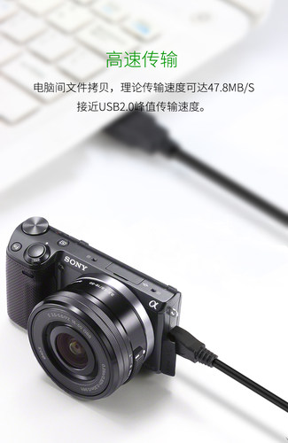 适用 索尼微单A6000 A6100 A6300 A5000 A5100 A6500充电线数据线 - 图1