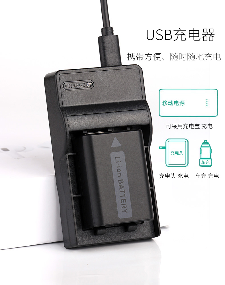 适用于索尼微单相机fw50电池DSC-RX10M3 RX10M2 RX10 ZVE10充电器 - 图3