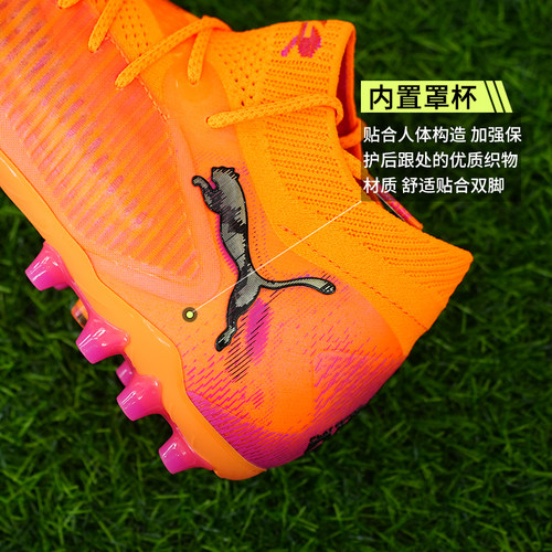英伦绿茵PUMA彪马FUTURE 8高端MG短钉足球鞋成人男款108584 03 - 图1