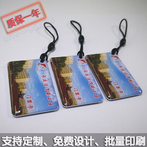 定制滴胶门禁卡物业卡 FM11RF08卡电梯卡 可加密IC卡水晶钥匙扣 - 图1